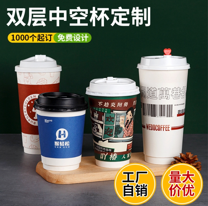 400ML中空奶茶杯